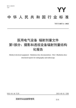 Chinese Standard: YY/T 1827.1-2022