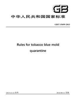 Chinese Standard: GB/T 15699-2013