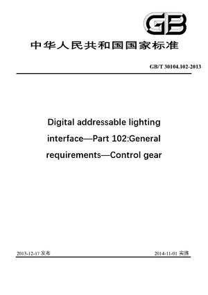 Chinese Standard: GB/T 30104.102-2013