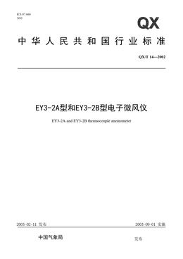Chinese Standard: QX/T 14-2002