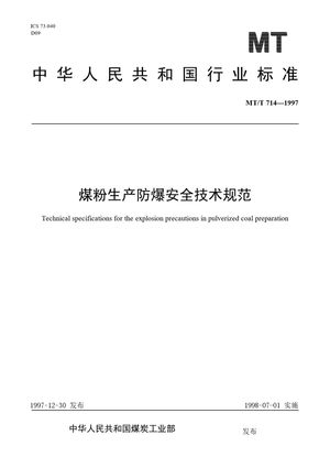 Chinese Standard: MT/T 714-1997