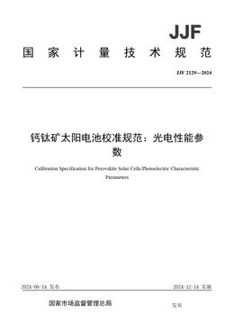 Chinese Standard: JJF 2129-2024