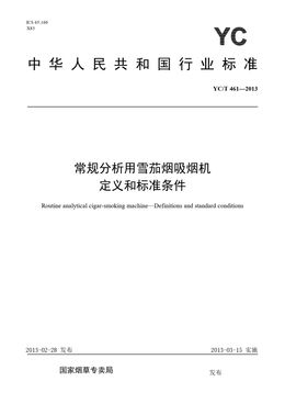 Chinese Standard: YC/T 461-2013