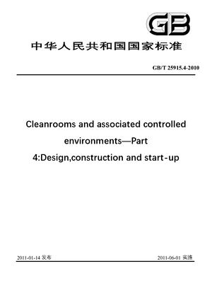 Chinese Standard: GB/T 25915.4-2010
