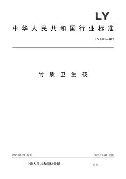 Chinese Standard: LY 1061-1992