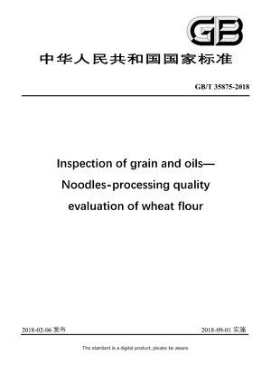 Chinese Standard: GB/T 35875-2018