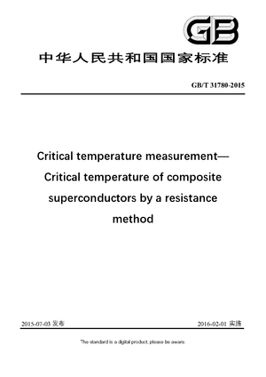Chinese Standard: GB/T 31780-2015