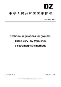 Chinese Industry Standard:  DZ/T 0084-1993