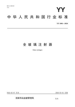 Chinese Standard: YY 1001-2024