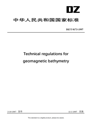 Chinese Industry Standard:  DZ/T 0173-1997