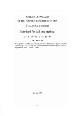 China Standard: GB/T 50123-1999 Standard for soil test method