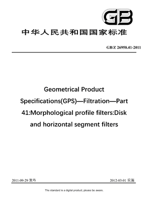 Chinese Standard: GB/Z 26958.41-2011