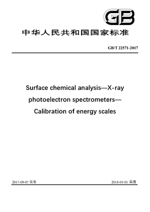 Chinese Standard: GB/T 22571-2017