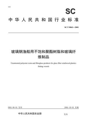 Chinese Standard: SC/T 8063-2001