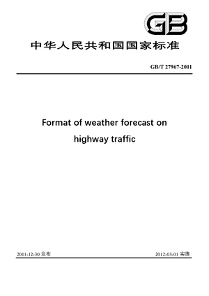 Chinese Standard: GB/T 27967-2011