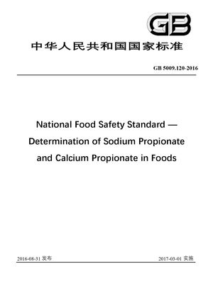 Chinese Standard: GB 5009.120-2016