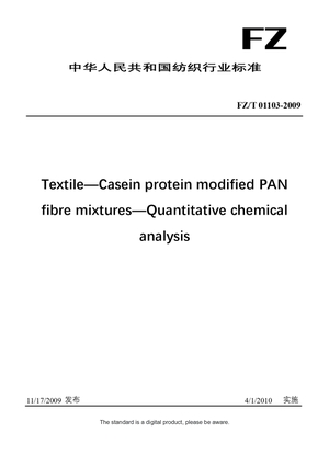 Chinese Industry Standard:  FZ/T 01103-2009