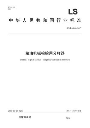 Chinese Standard: LS/T 3545-2017