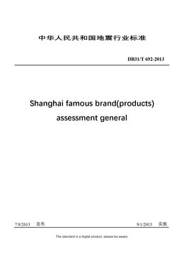 Chinese Industry Standard:  DB31/T 692-2013