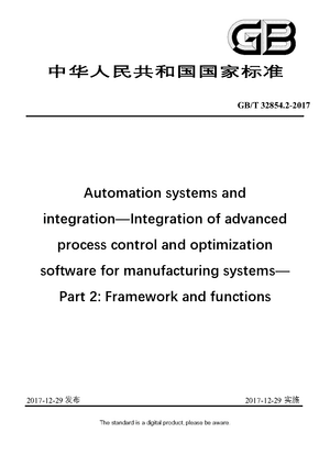 Chinese Standard: GB/T 32854.2-2017