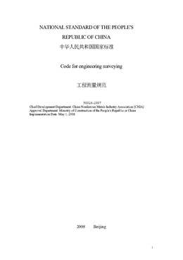 China Standard: GB/T 50026-2007 Code for engineering surveying