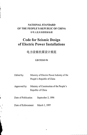 China Standard: GB 50260-96 Code for Seisnlic Design of Electric Power Installations