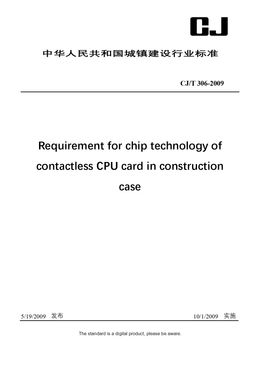 Chinese Industry Standard: CJ/T 306-2009