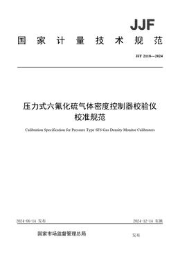 Chinese Standard: JJF 2118-2024