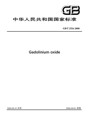 Chinese Standard: GB/T 2526-2008