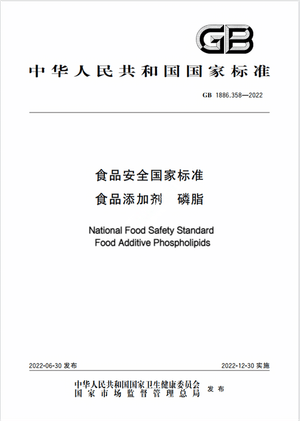 Chinese Standard: GB 1886.358-2022