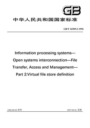 Chinese Standard: GB/T 16505.2-1996
