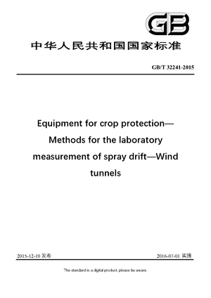 Chinese Standard: GB/T 32241-2015