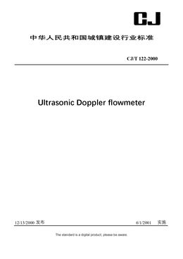 Chinese Industry Standard: CJ/T 122-2000