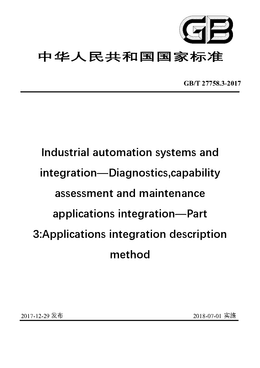 Chinese Standard: GB/T 27758.3-2017