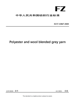 Chinese Industry Standard:  FZ/T 12067-2020
