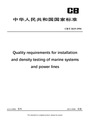 Chinese Industry Standard:  CB/T 3619-1994