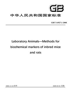 Chinese Standard: GB/T 14927.1-2008