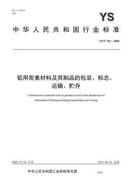 Chinese Standard: YS/T 701-2009