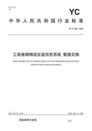 Chinese Standard: YC/T 356-2010