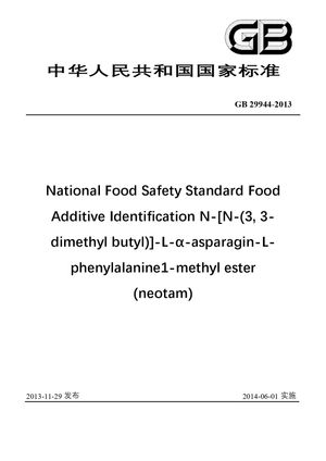Chinese Standard: GB 29944-2013