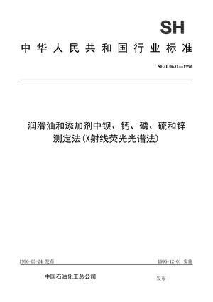 Chinese Standard: SH/T 0631-1996