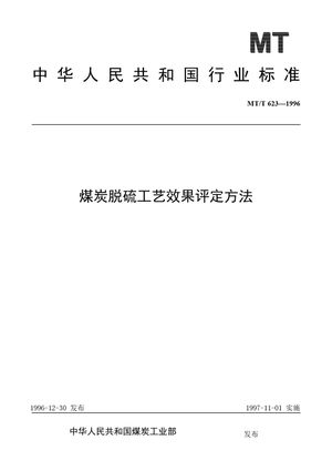 Chinese Standard: MT/T 623-1996
