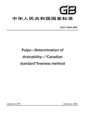 Chinese Standard: GB/T 12660-2008