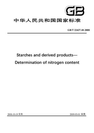 Chinese Standard: GB/T 22427.10-2008