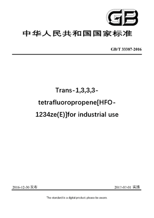 Chinese Standard: GB/T 33387-2016