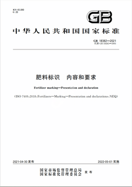 Chinese Standard: GB 18382-2021