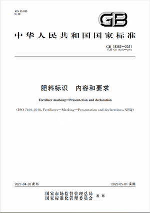 Chinese Standard: GB 18382-2021