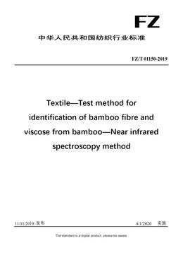 Chinese Industry Standard:  FZ/T 01150-2019