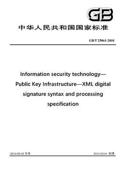 Chinese Standard: GB/T 25061-2010