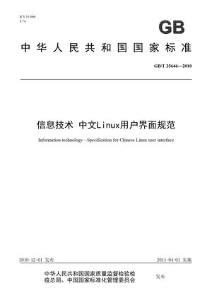 Chinese Standard: GB/T 25646-2010